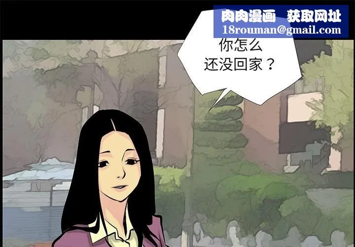 撩妹笔记本-第29話 - 图片 1