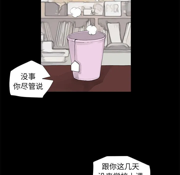 撩妹笔记本-第29話 - 图片 11