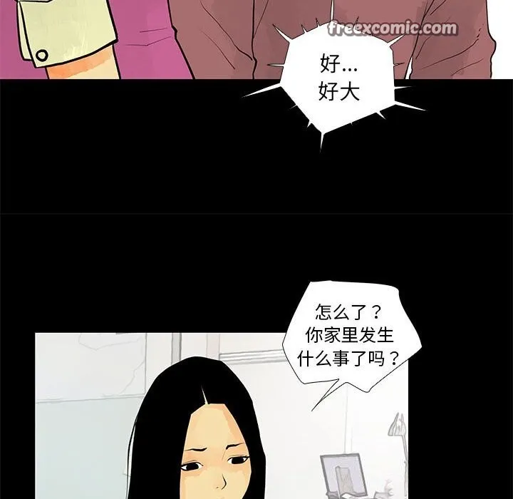 撩妹笔记本-第29話 - 图片 16