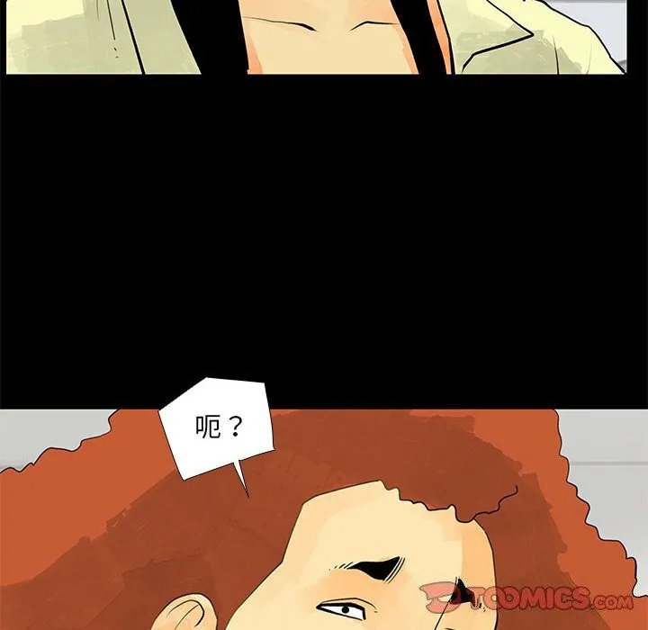 撩妹笔记本-第29話 - 图片 26