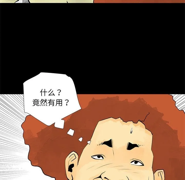 撩妹笔记本-第29話 - 图片 29