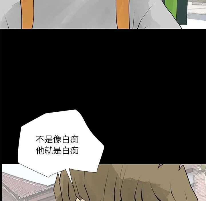 撩妹笔记本-第29話 - 图片 39
