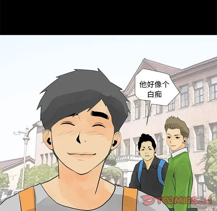 撩妹笔记本-第29話 - 图片 38