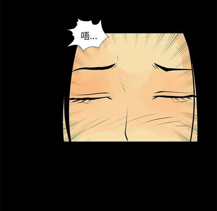 撩妹笔记本-第29話 - 图片 54