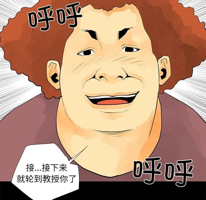 撩妹笔记本-第29話 - 图片 51