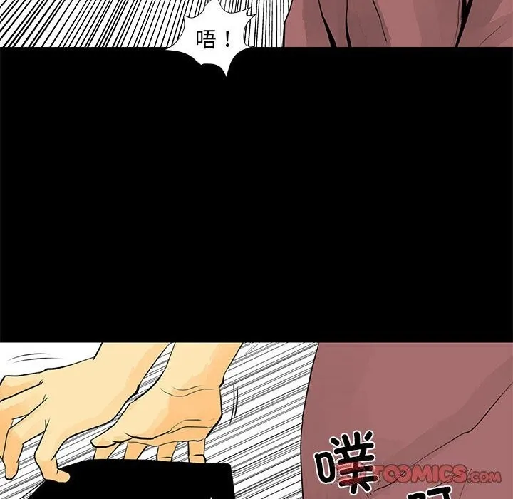 撩妹笔记本第29話
