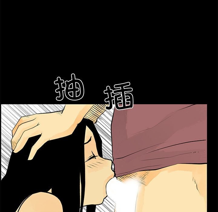 撩妹笔记本第29話