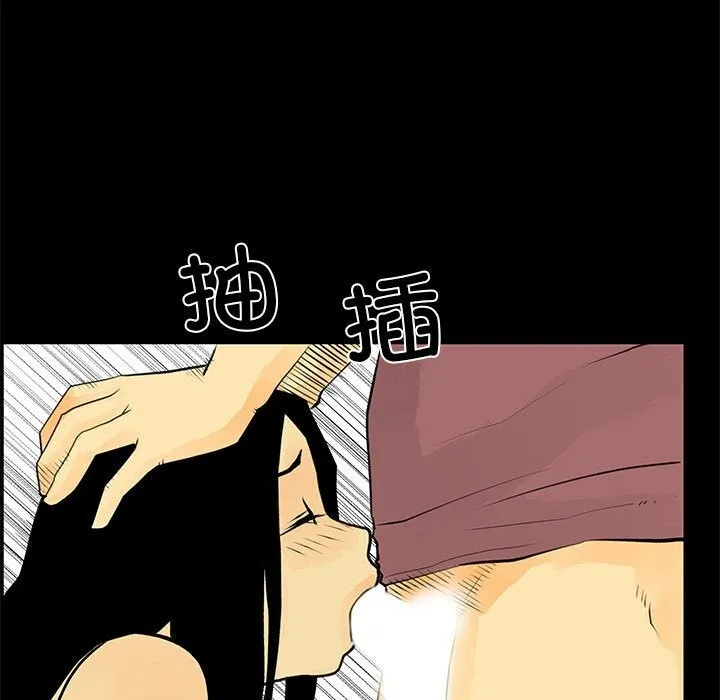 撩妹笔记本第29話