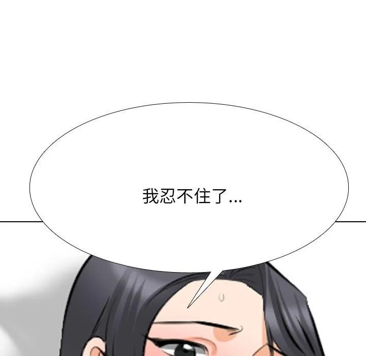 同事換換愛第207話