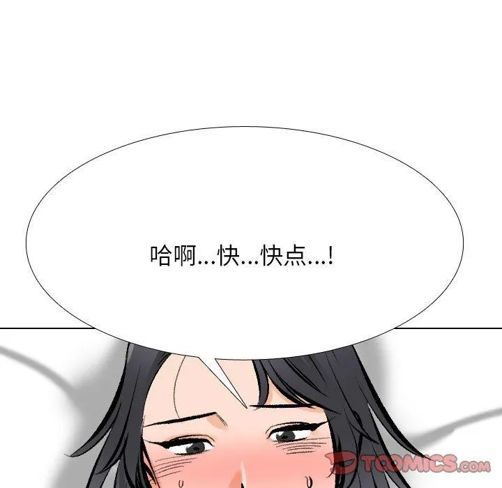 同事换换爱-第207話 - 图片 21