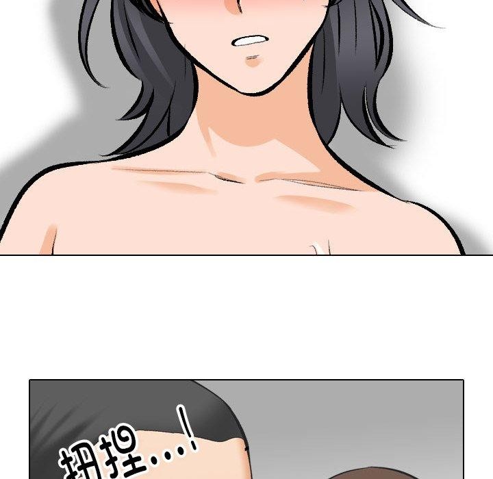 同事换换爱第207話