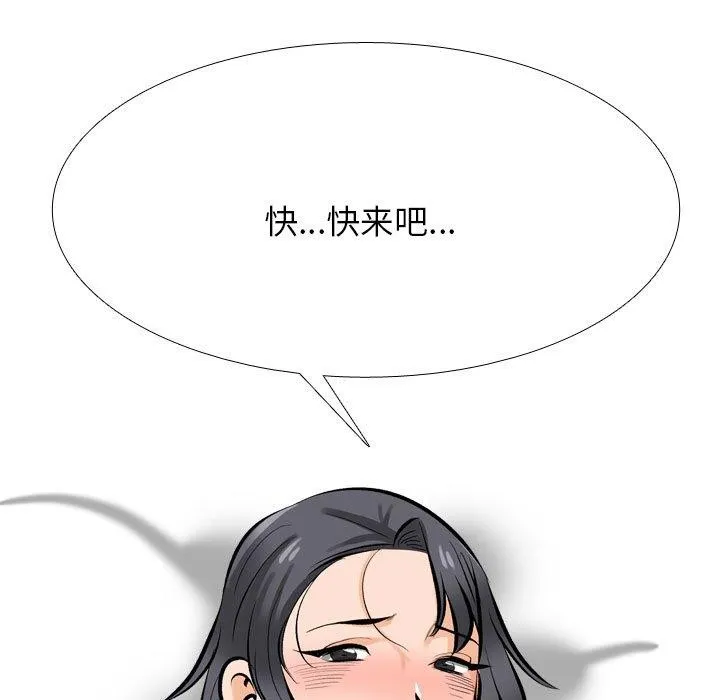 同事换换爱-第207話 - 图片 33