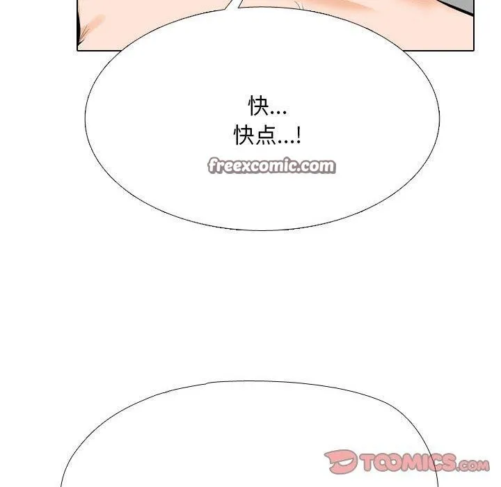 同事換換愛第207話