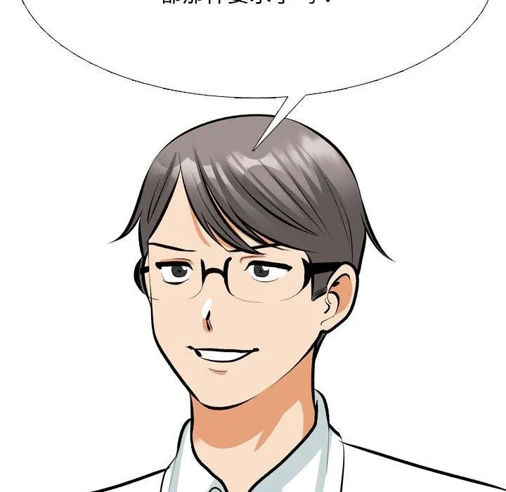 同事换换爱-第207話 - 图片 27