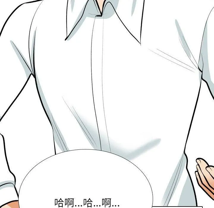 同事换换爱-第207話 - 图片 28