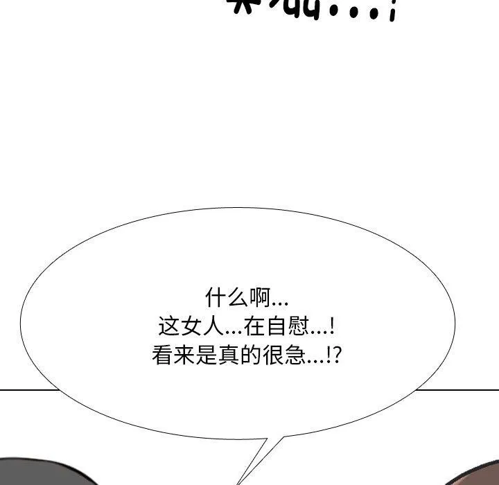 同事换换爱-第207話 - 图片 37