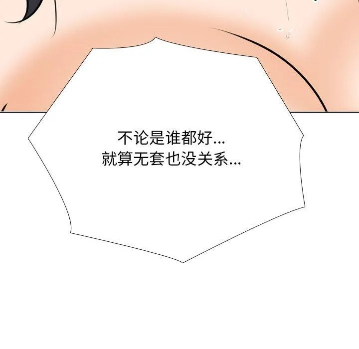 同事换换爱-第207話 - 图片 42