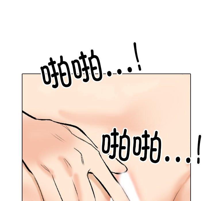 同事换换爱第207話