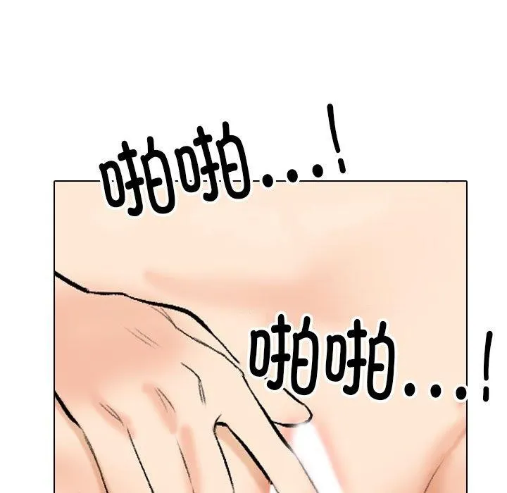同事換換愛第207話