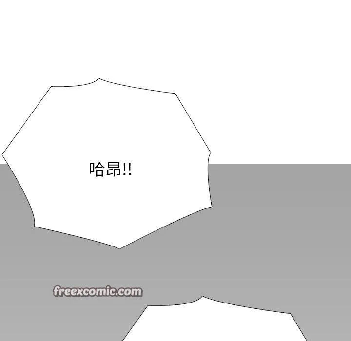 同事換換愛第207話
