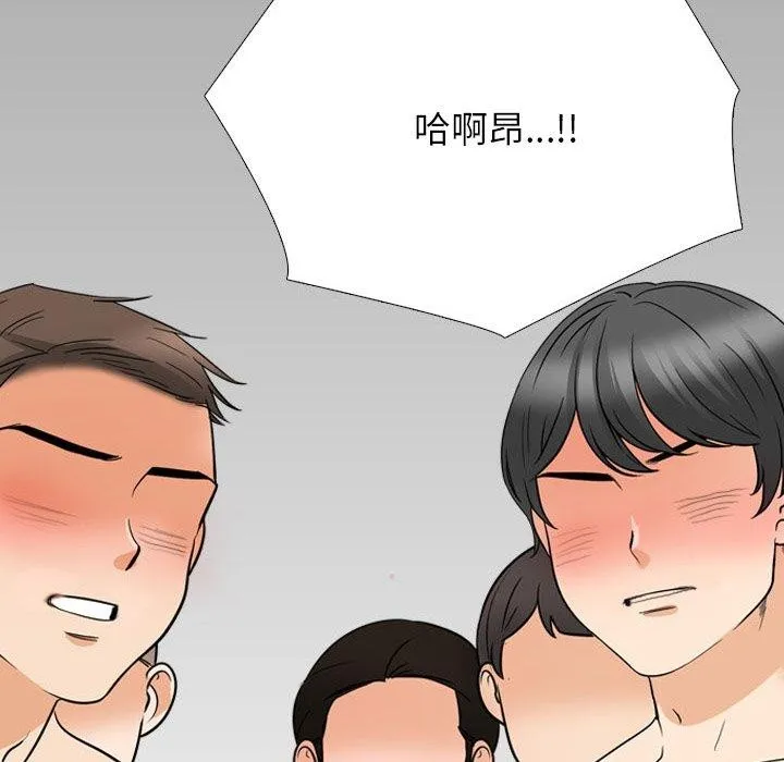 同事换换爱-第207話 - 图片 46