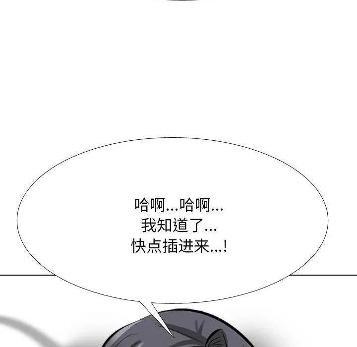 同事换换爱-第207話 - 图片 52
