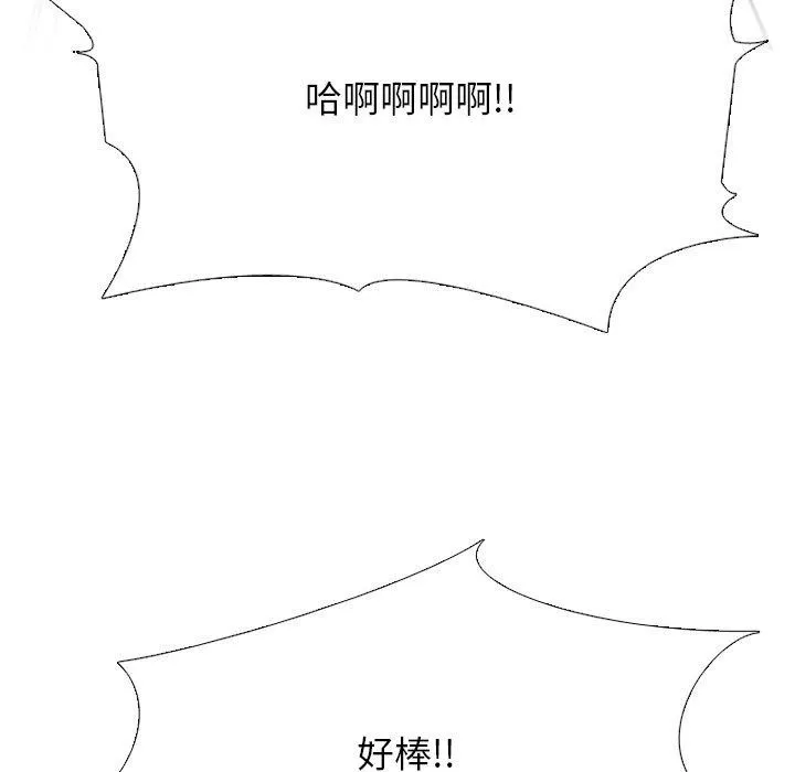 同事换换爱-第207話 - 图片 65