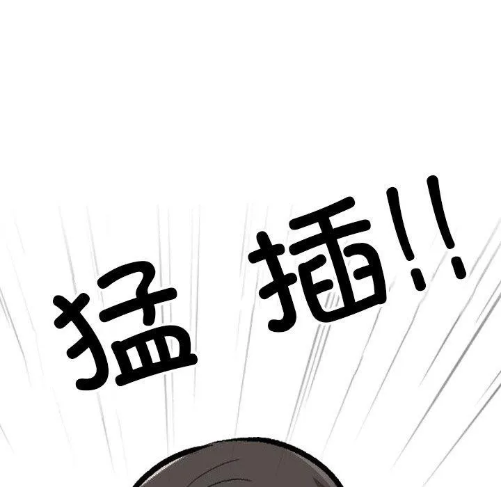 同事换换爱-第207話 - 图片 62