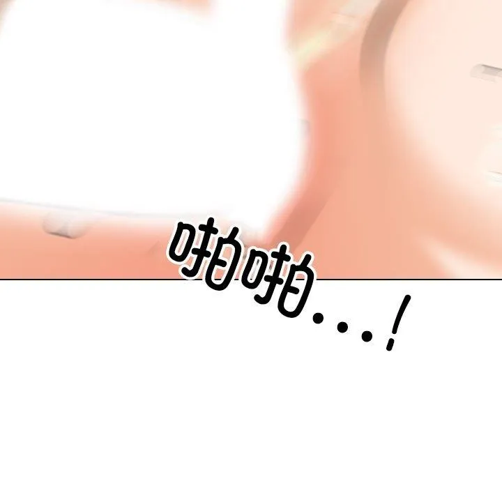 同事換換愛第207話