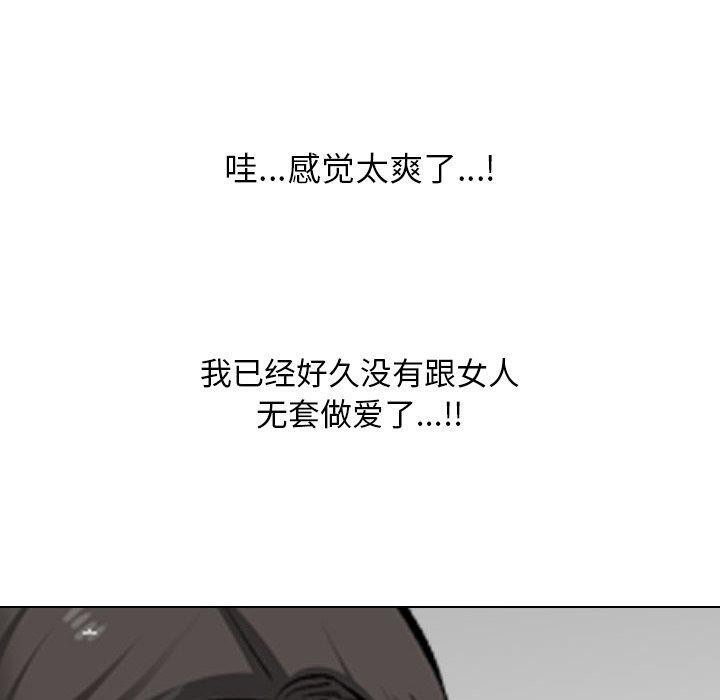 同事换换爱第207話