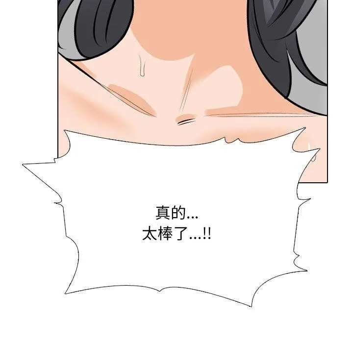 同事換換愛第207話