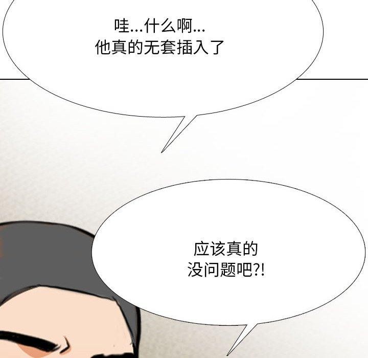 同事换换爱第207話
