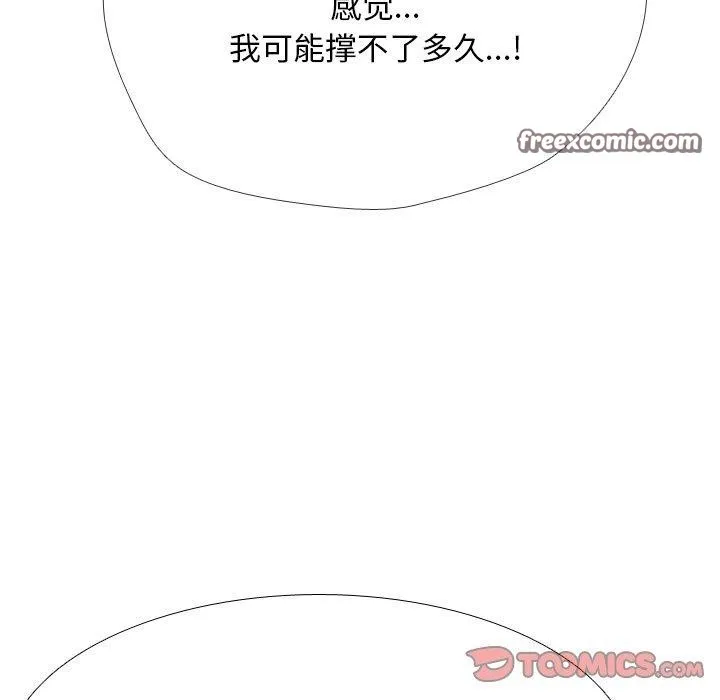 同事换换爱-第207話 - 图片 75