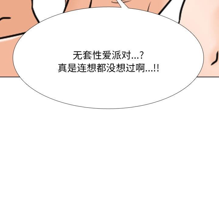 同事换换爱第207話