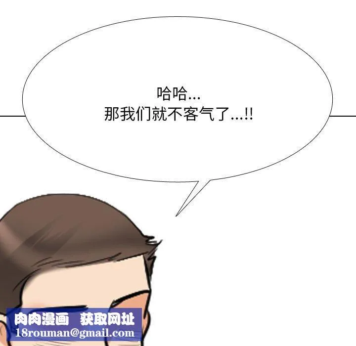 同事換換愛第207話