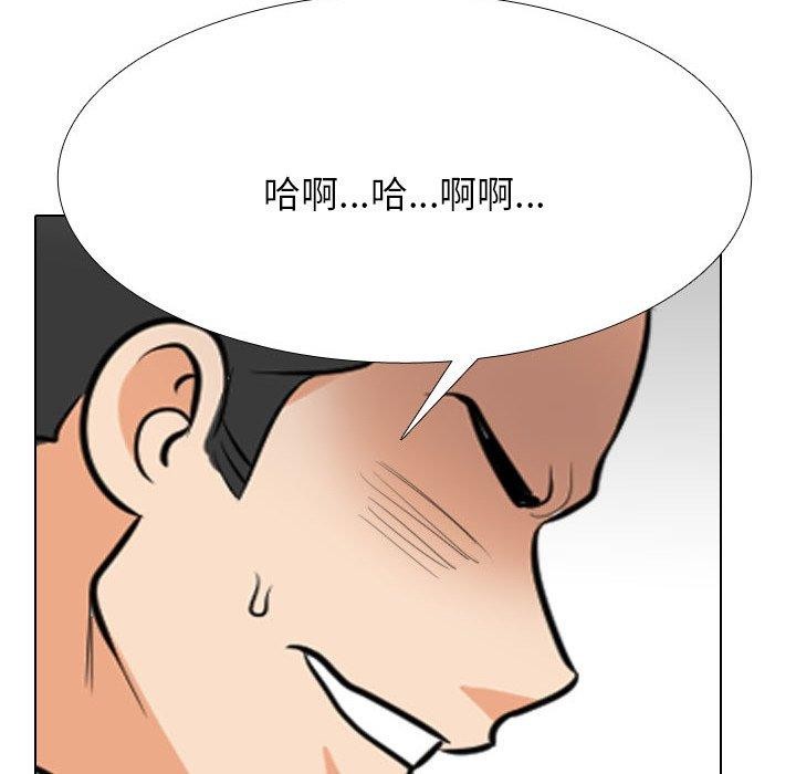 同事换换爱第207話
