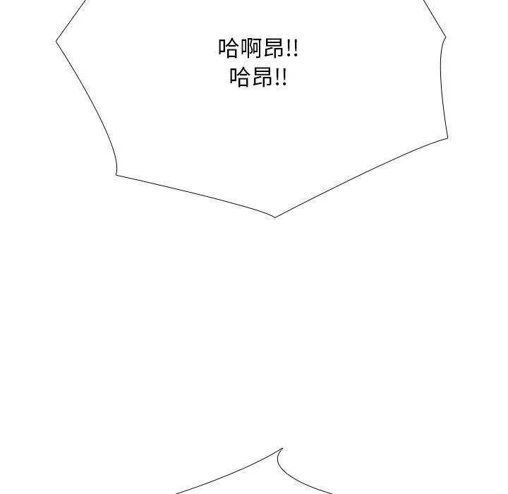 同事换换爱-第207話 - 图片 91