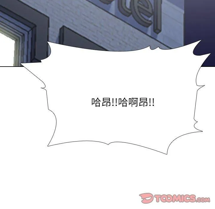 同事换换爱-第207話 - 图片 93