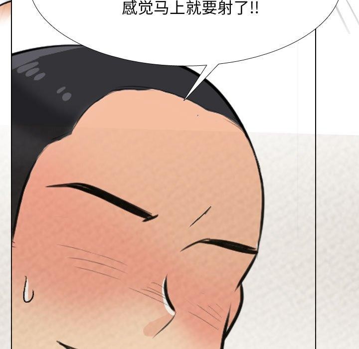 同事换换爱第207話