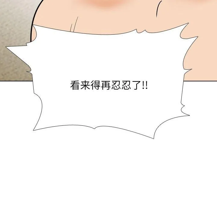 同事换换爱-第207話 - 图片 104