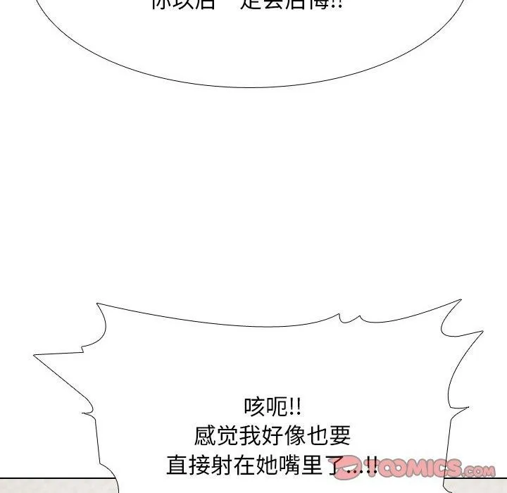 同事换换爱-第207話 - 图片 102