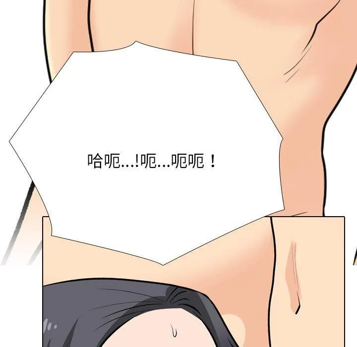 同事換換愛第207話