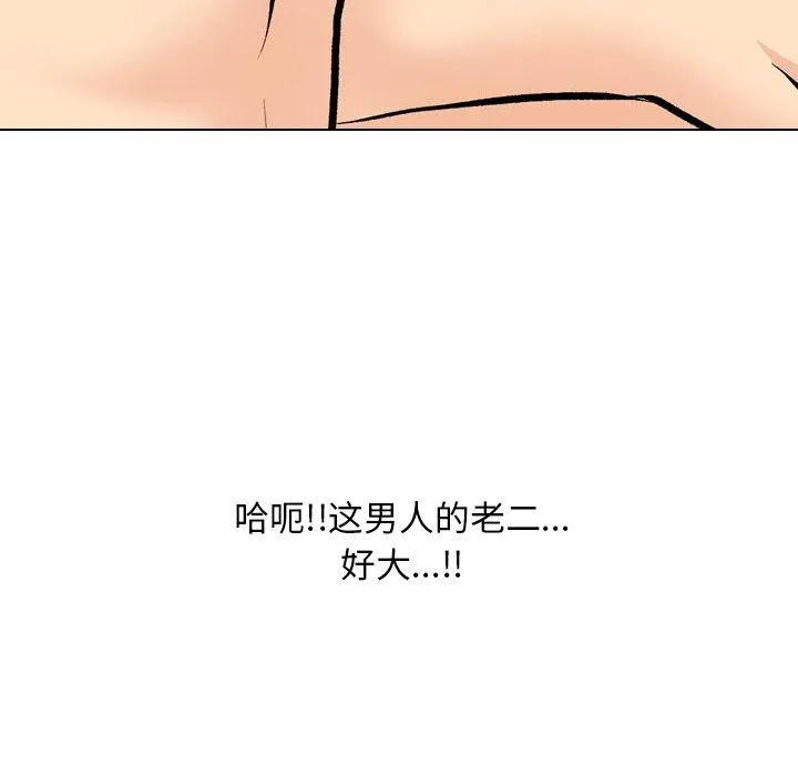 同事换换爱-第207話 - 图片 118
