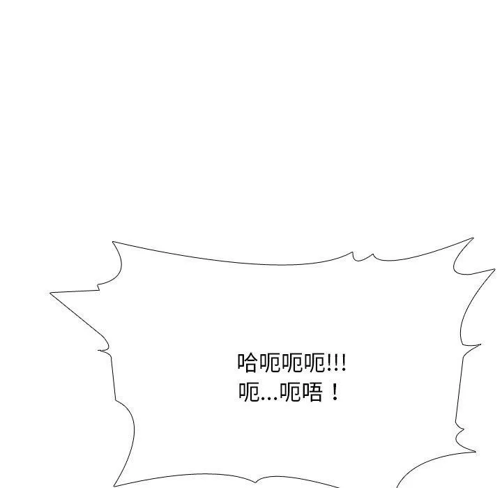 同事換換愛第207話