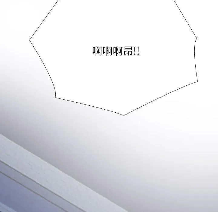 同事换换爱-第207話 - 图片 131
