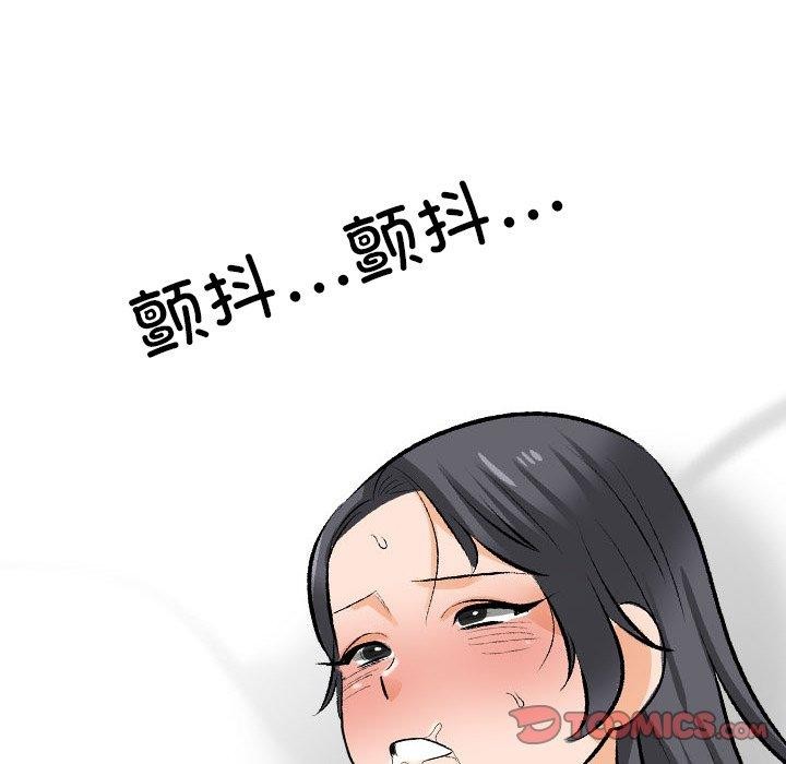 同事换换爱第207話