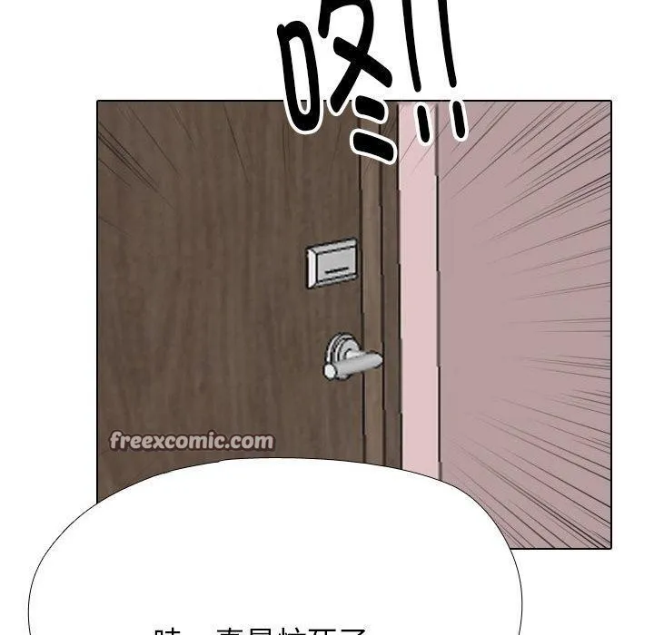 同事換換愛第207話