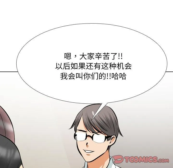 同事换换爱-第207話 - 图片 147