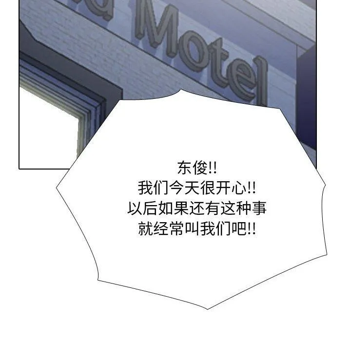 同事换换爱-第207話 - 图片 146