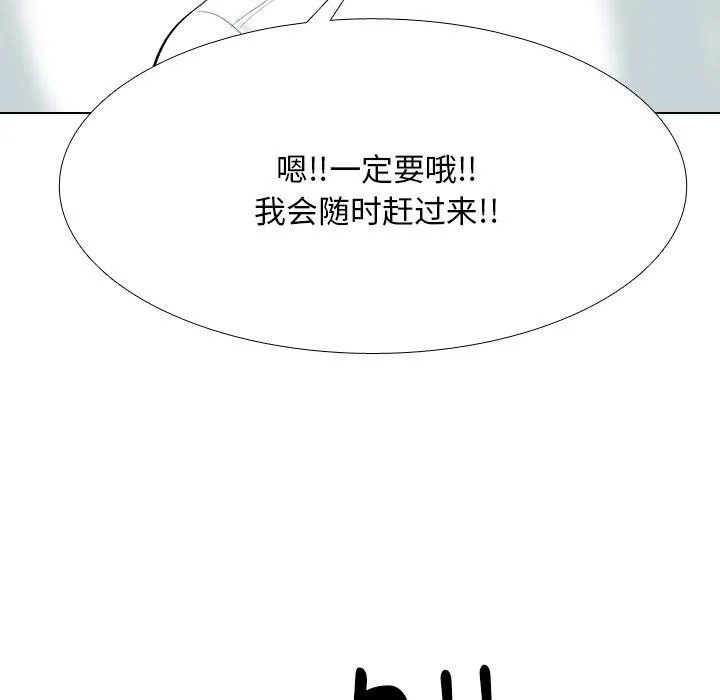 同事換換愛第207話